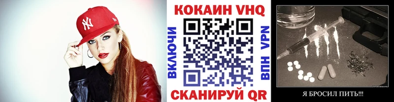 Купить где  Сергач  КОКАИН VHQ 