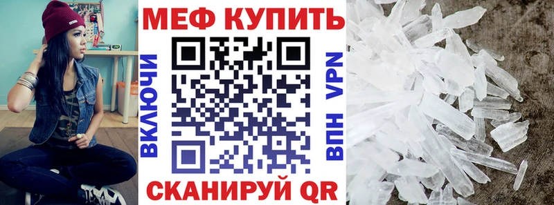МЕФ кристаллы Сергач