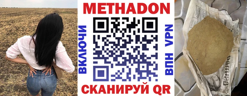 Купить где  Сергач  МЕТАДОН кристалл 