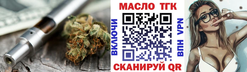 ТГК THC oil  Купить закладки  Сергач 